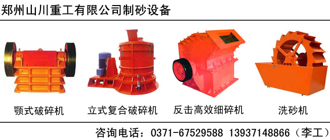 制砂生產(chǎn)線(xiàn)